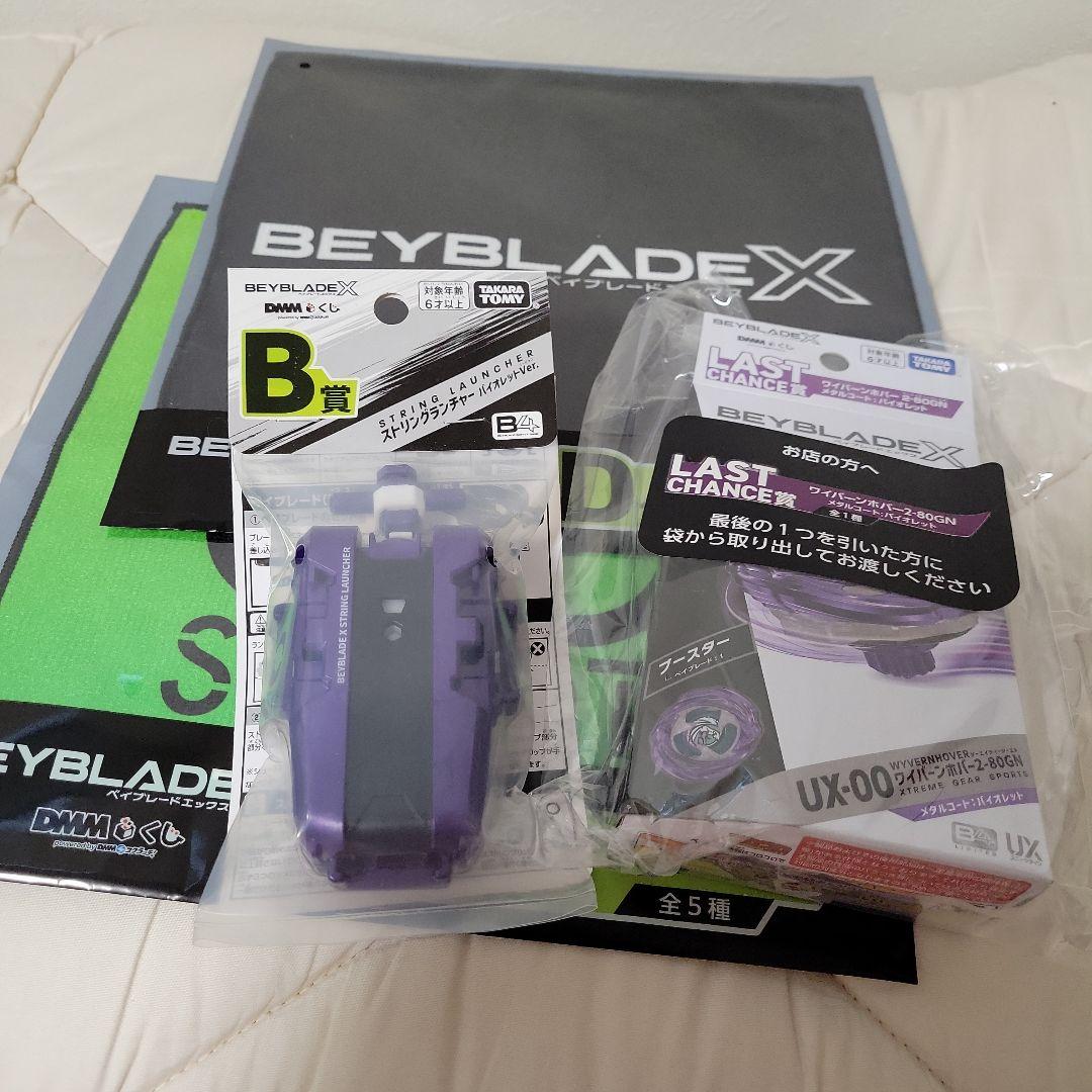 ベイブレードX　ワイバーンホバー2-80GNラストワン　ランチャーその他セット ベイブレードX ワイバーンホバー 2-80GN dmmくじラストワン賞 - メルカリ
