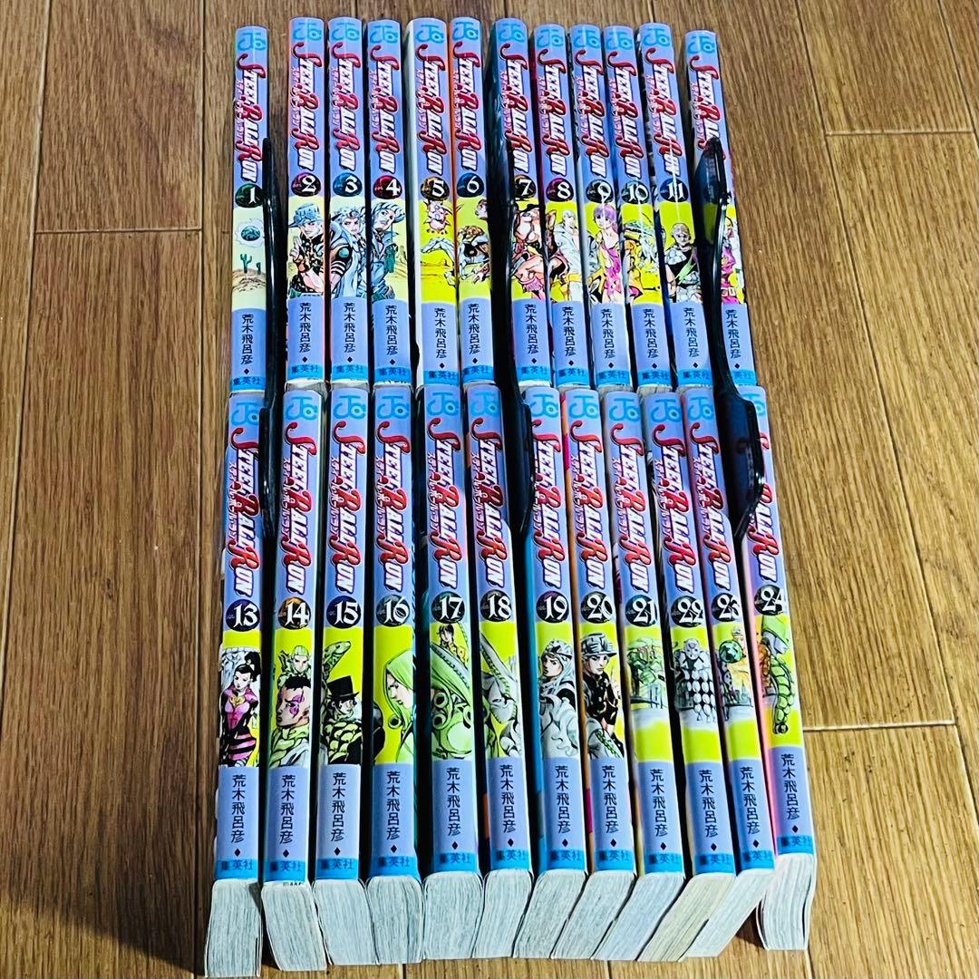 スティール・ボール・ラン 全24巻 全て初版本／荒木飛呂彦