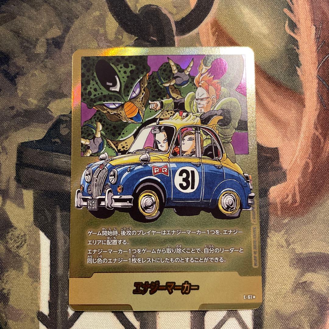 ドラゴンボール　エナジーマーカー　 金　31巻　E-61