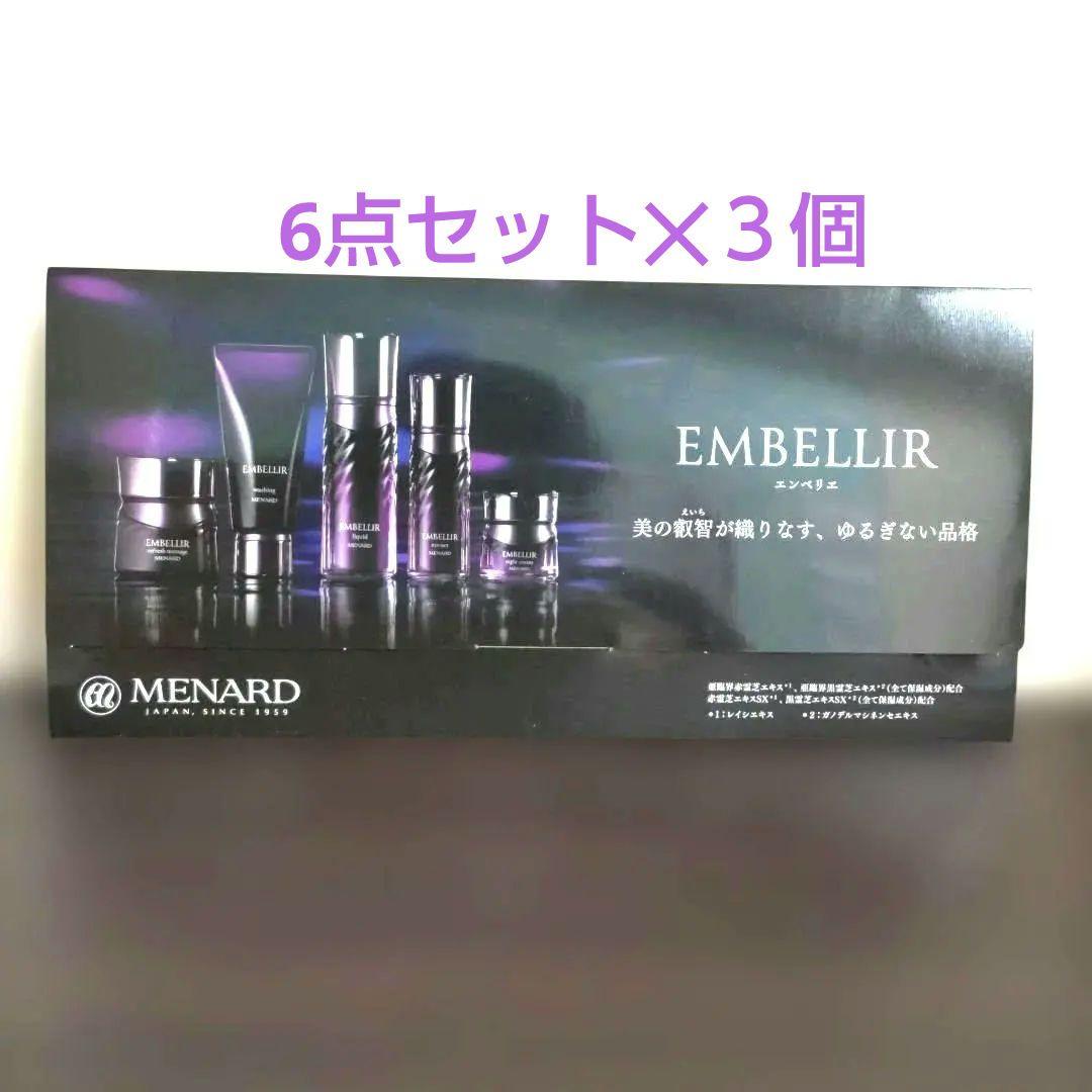 メナード エンベリエ スキンケアサンプル6点セット✕3個 - メルカリ