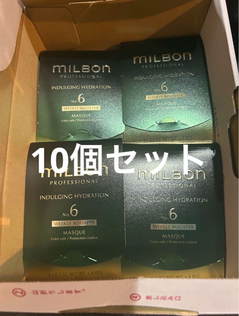 MILBON インダルジング ハイドレーション マスク No.6 10個セット