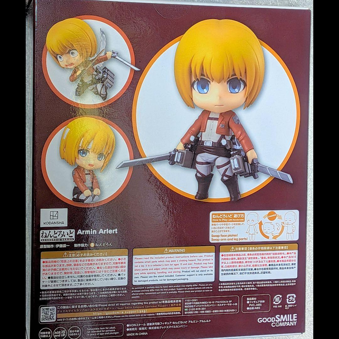 進撃の巨人 ねんどろいど ✫ アルミン フィギュア 希少 レア - メルカリ