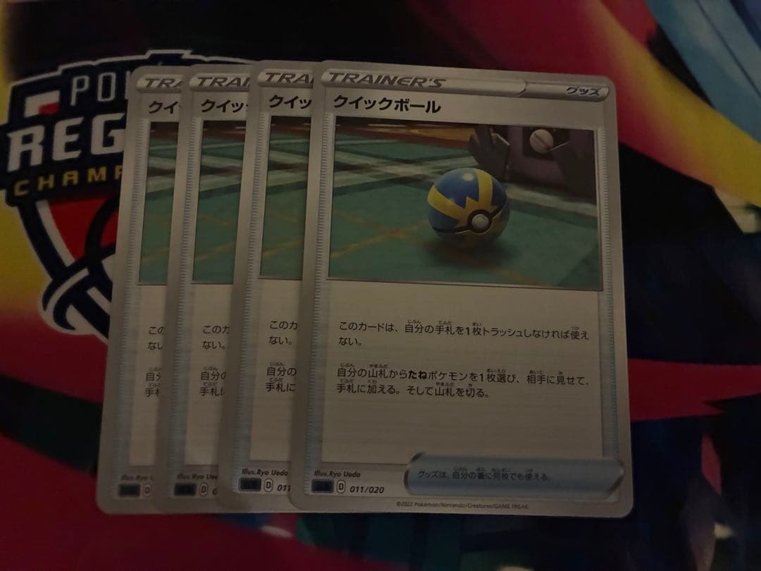 クイックボール TRノーマル仕様　4枚セット 買取相場】-ポケカ-クイックボール(-)(◇)(DP-DP02-112)【Cardshop Serra】
