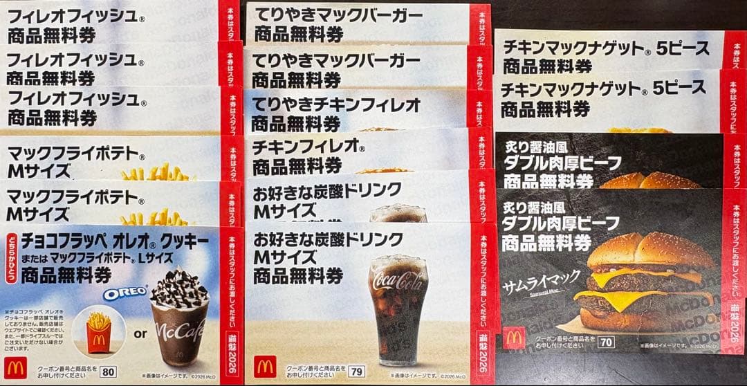 即購入⭕️マクドナルドクーポン - メルカリ