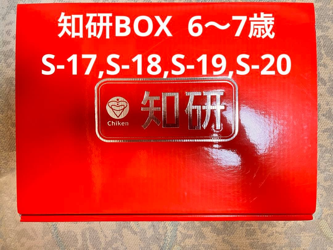 知研ボックス