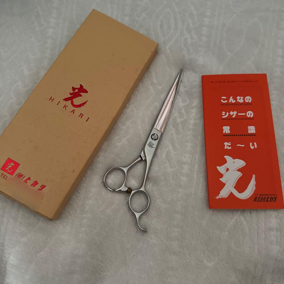 光 HIKARI 散髪用シザー 箱・説明書付き