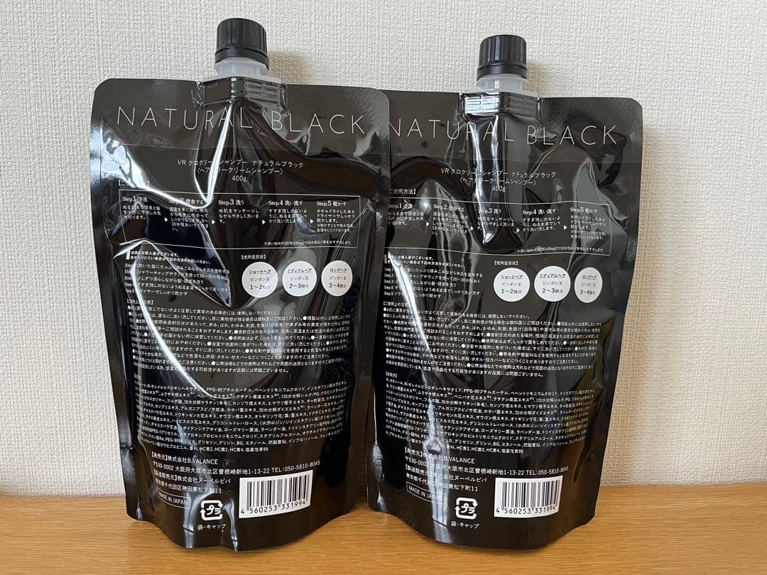 VALANROSE KURO ナチュラルブラック400g 2個セット - メルカリ