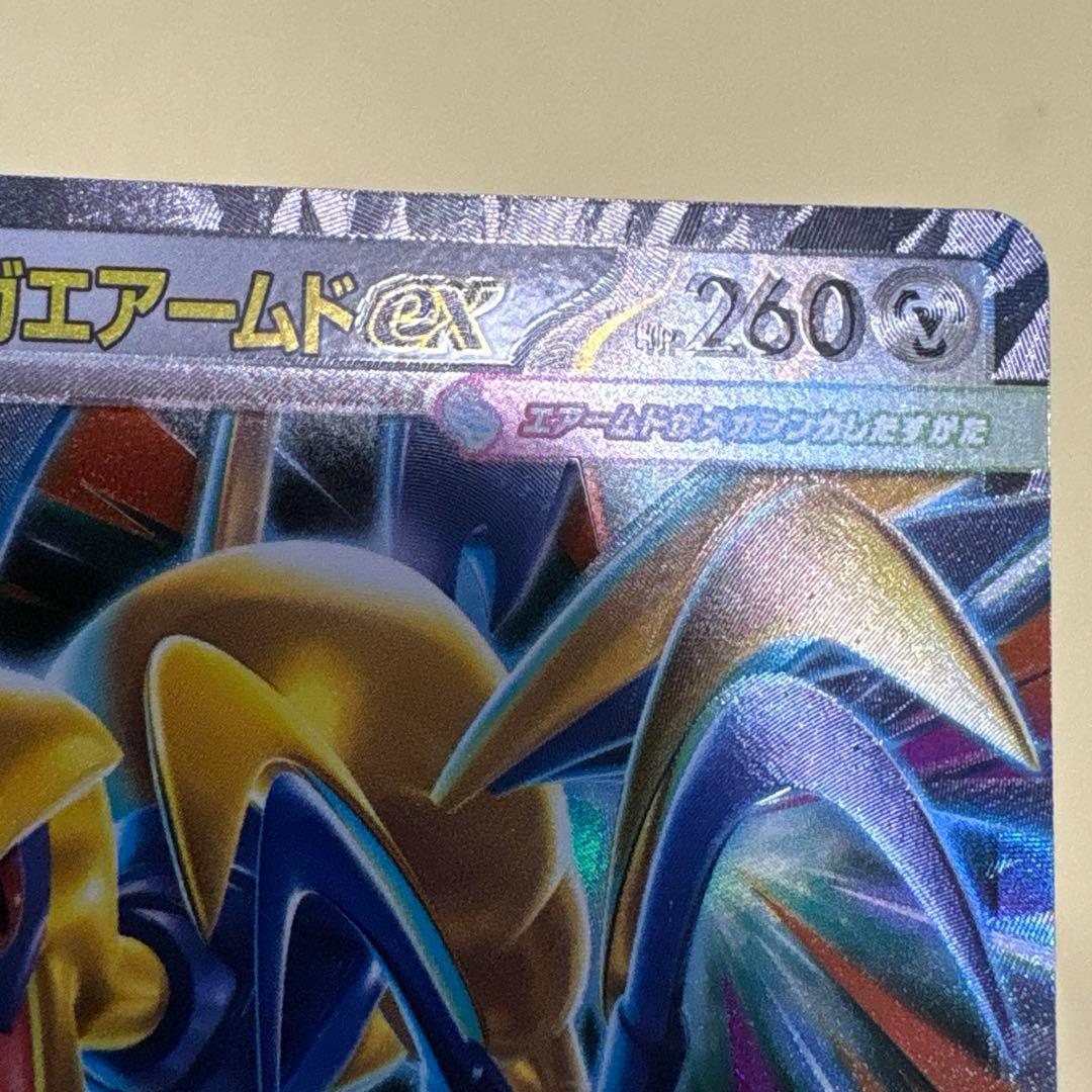 ポケモンカード メガエアームドex ホロズレ エラーカード - メルカリ