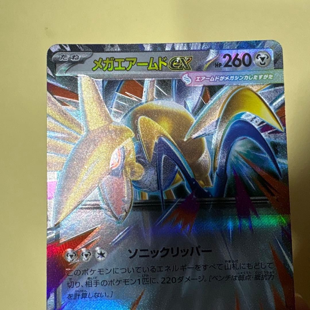 ポケモンカード メガエアームドex ホロズレ エラーカード - メルカリ