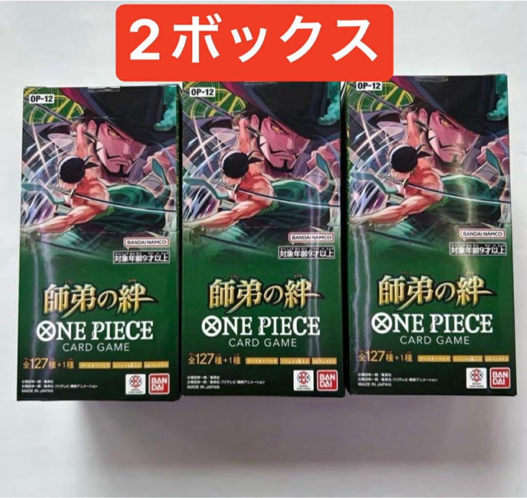 ワンピースカード　師弟の絆　2BOX 新品未開封　テープ付き