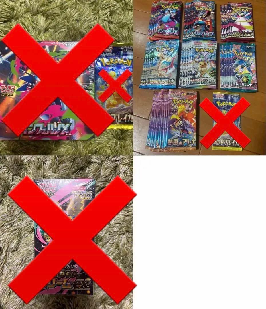 ポケモンカード　セット　シュリンク付き