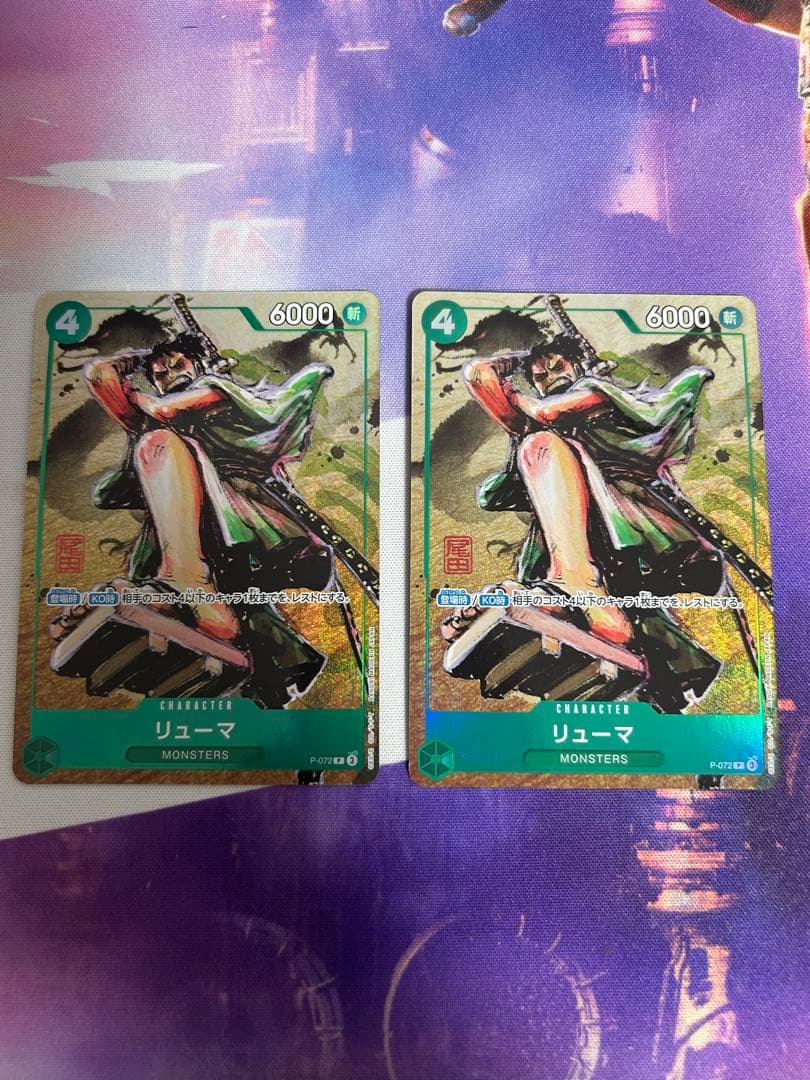 リューマ：プレミアムカードコレクション ベストセレクションvol3