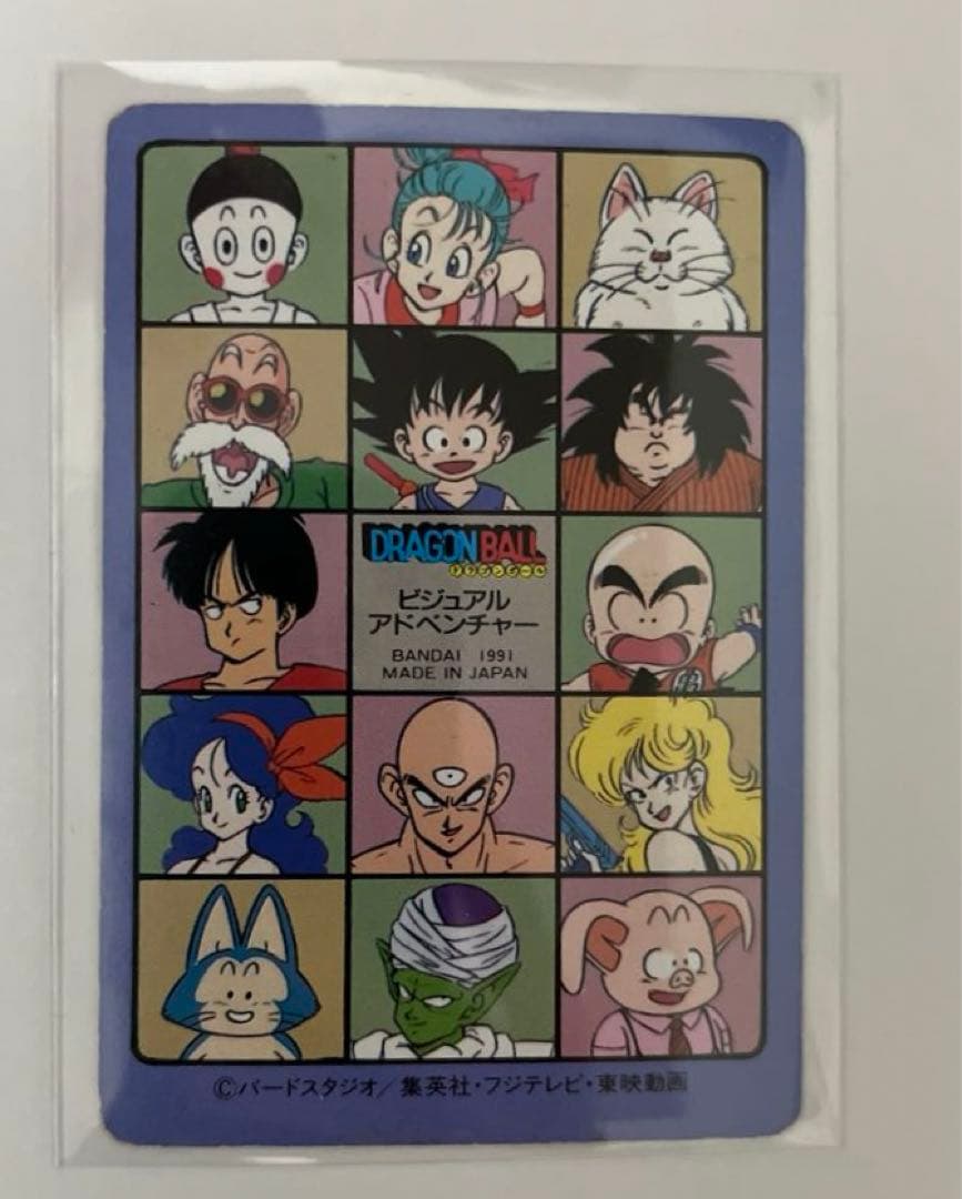 ドラゴンボール ビジュアルアドベンチャー 92 いいでしょ、コレ