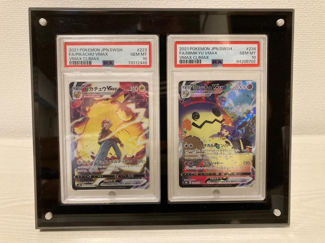 【PSA10・2枚組】ピカチュウVMAX & ミミッキュVMAX csr