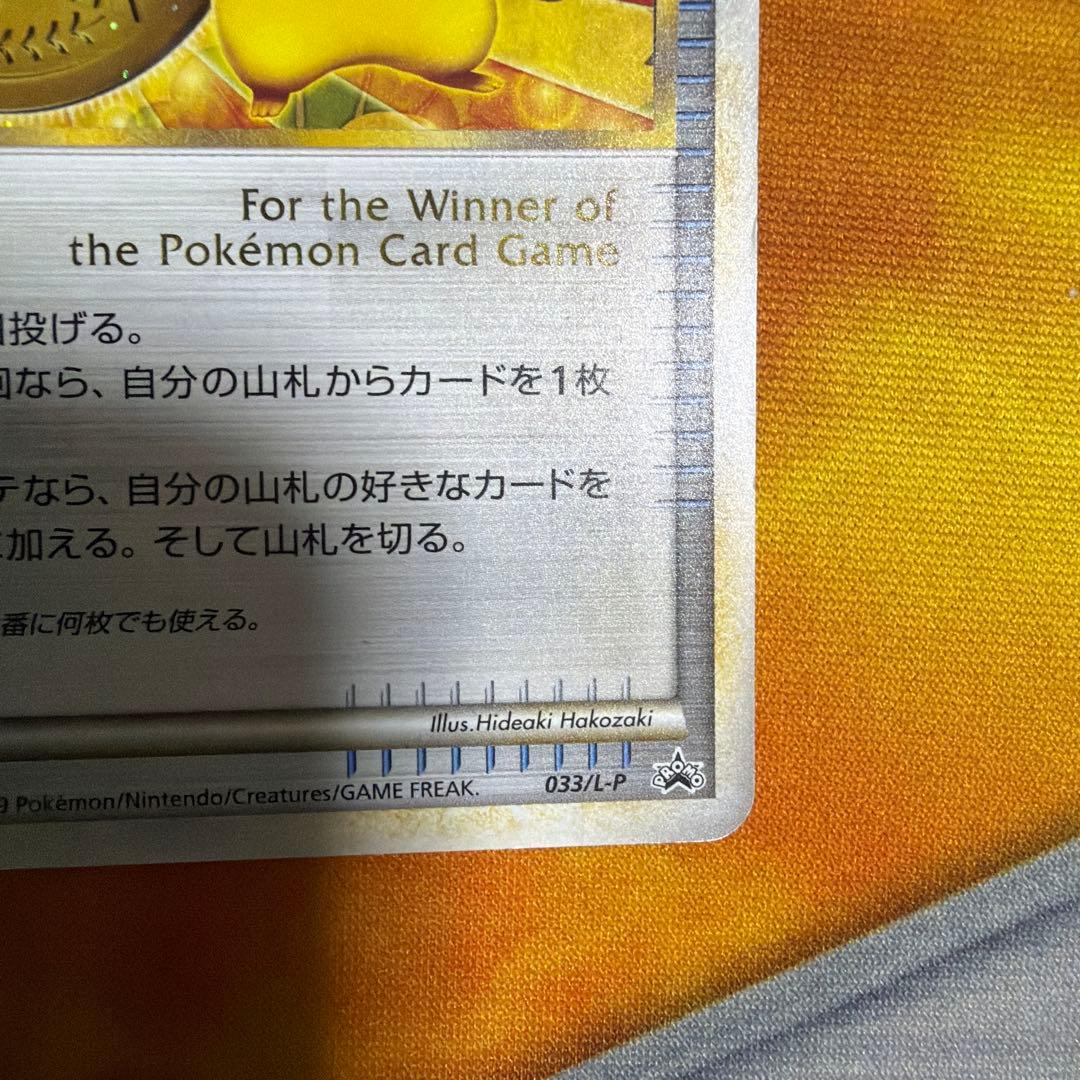 ポケモンカード 勝利のメダル ピカチュウ プロモ 金 - メルカリ