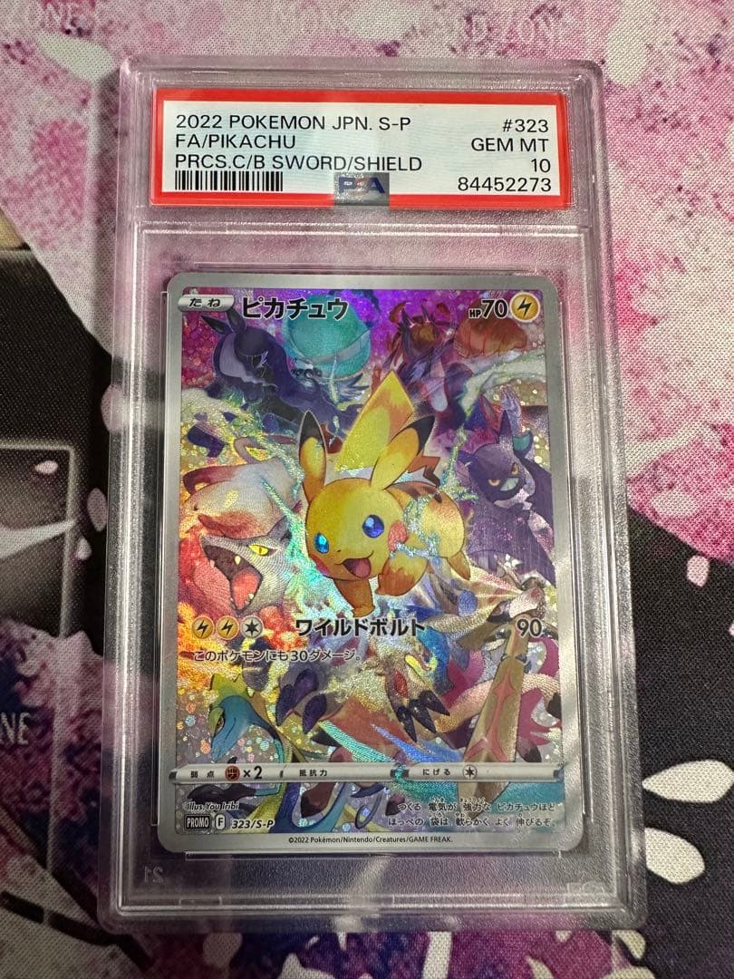 【最安値】PSA10 プレシャスコレクターBOX ピカチュウ【PSA10】