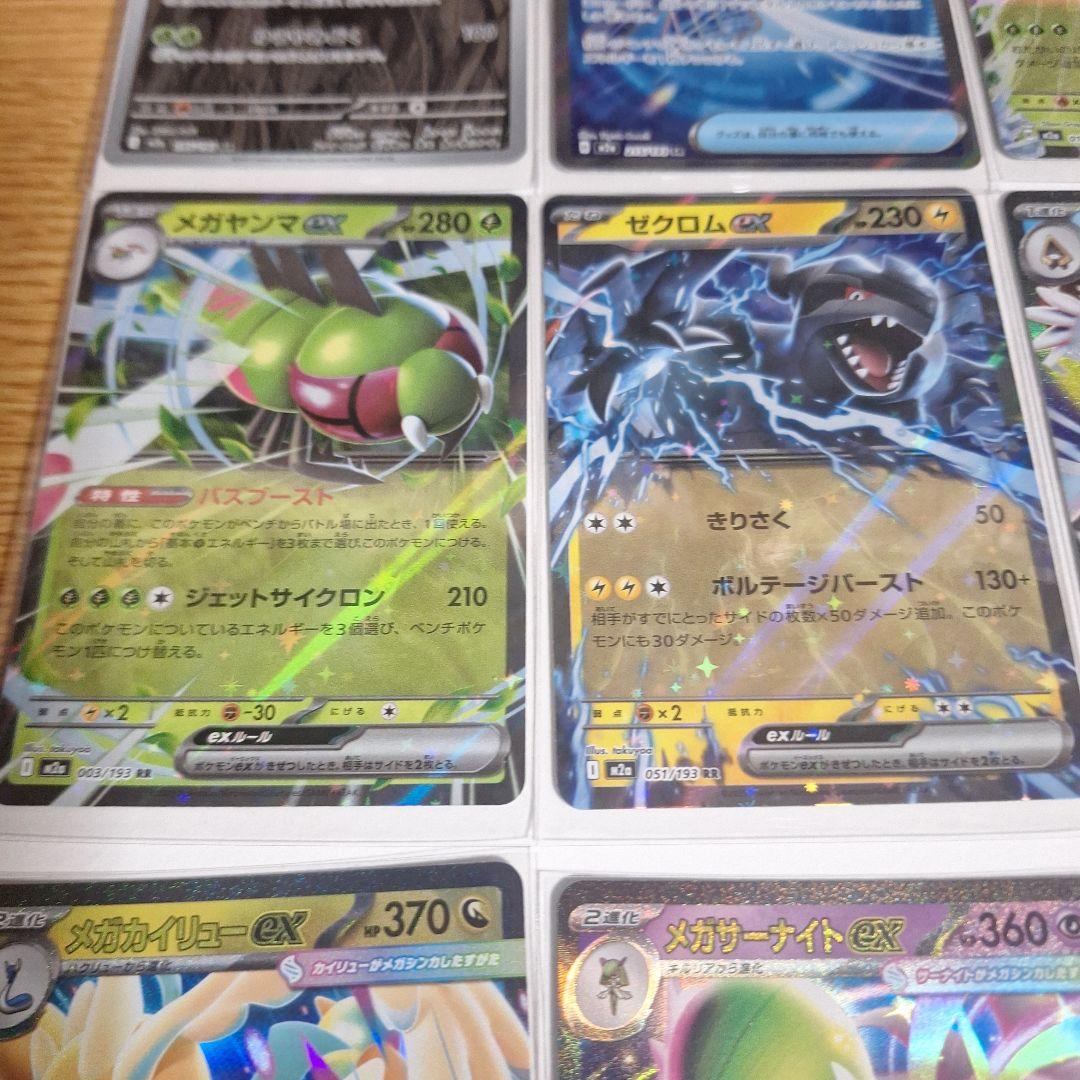 ポケモンカードゲーム メガドリーム まとめ売り ex AR SR - メルカリ