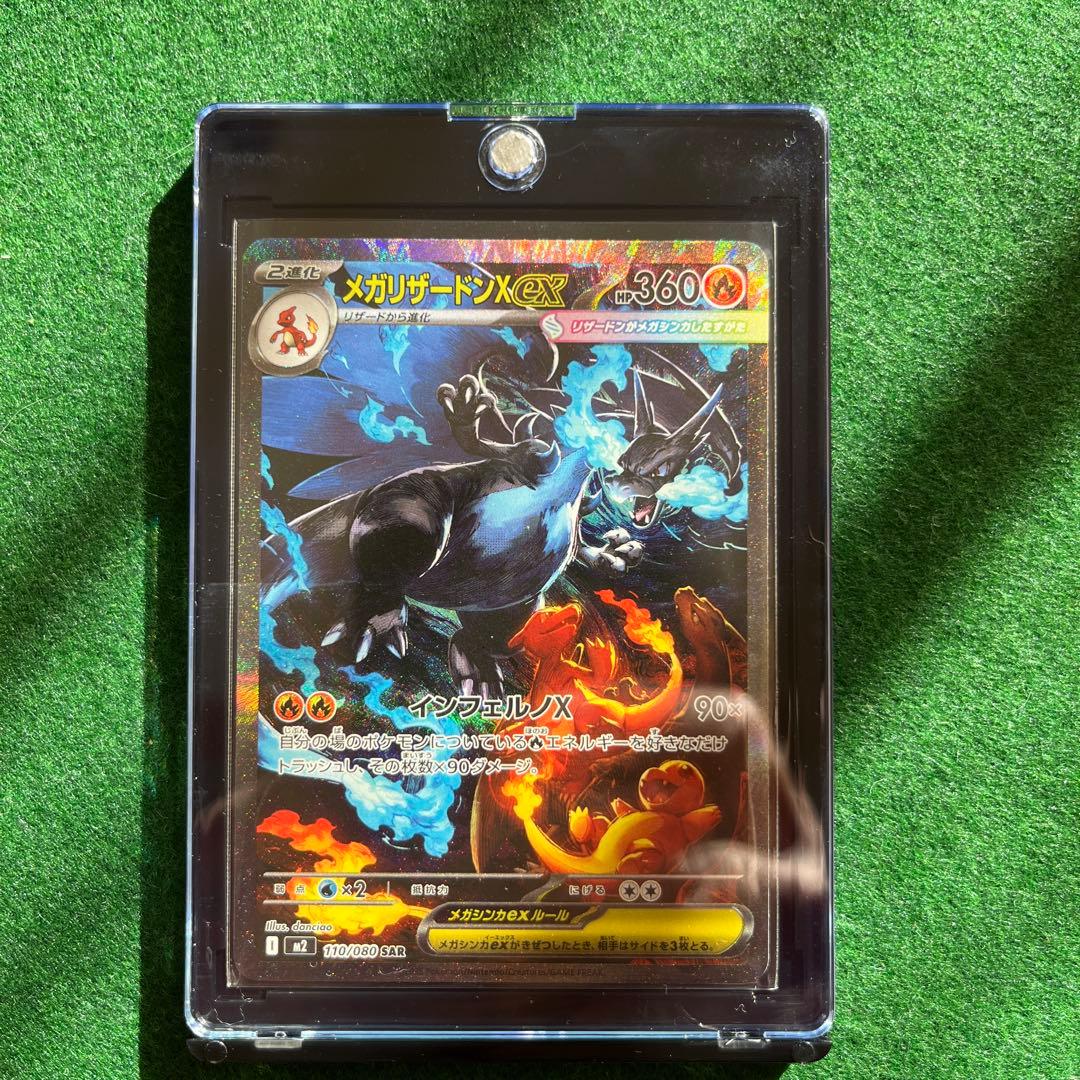 極美品　メガリザードンx ex sar