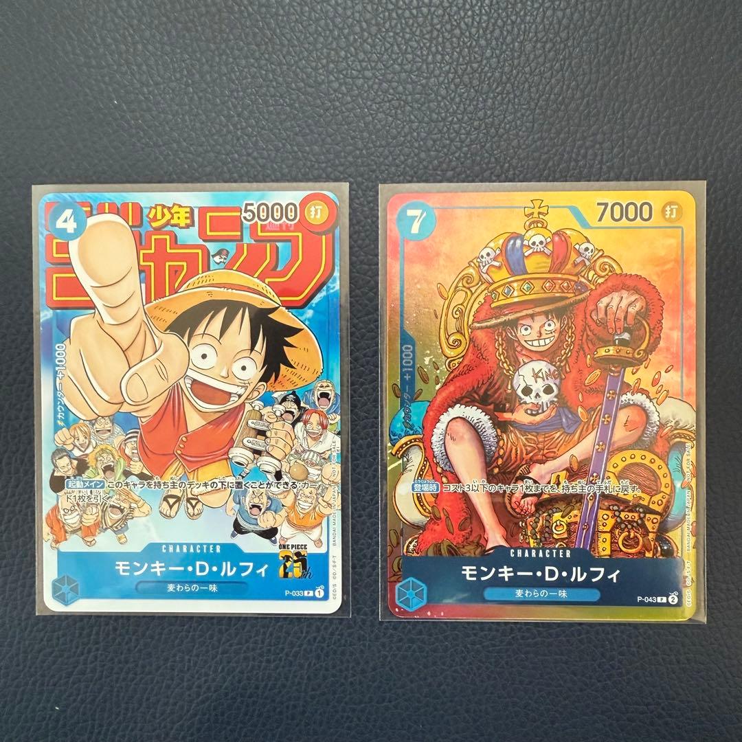 ワンピースカード　ルフィ　週刊少年ジャンプ　プロモ　2枚セット ワンピースカード モンキーDルフィ 週刊少年ジャンプ プロモ 2枚セット