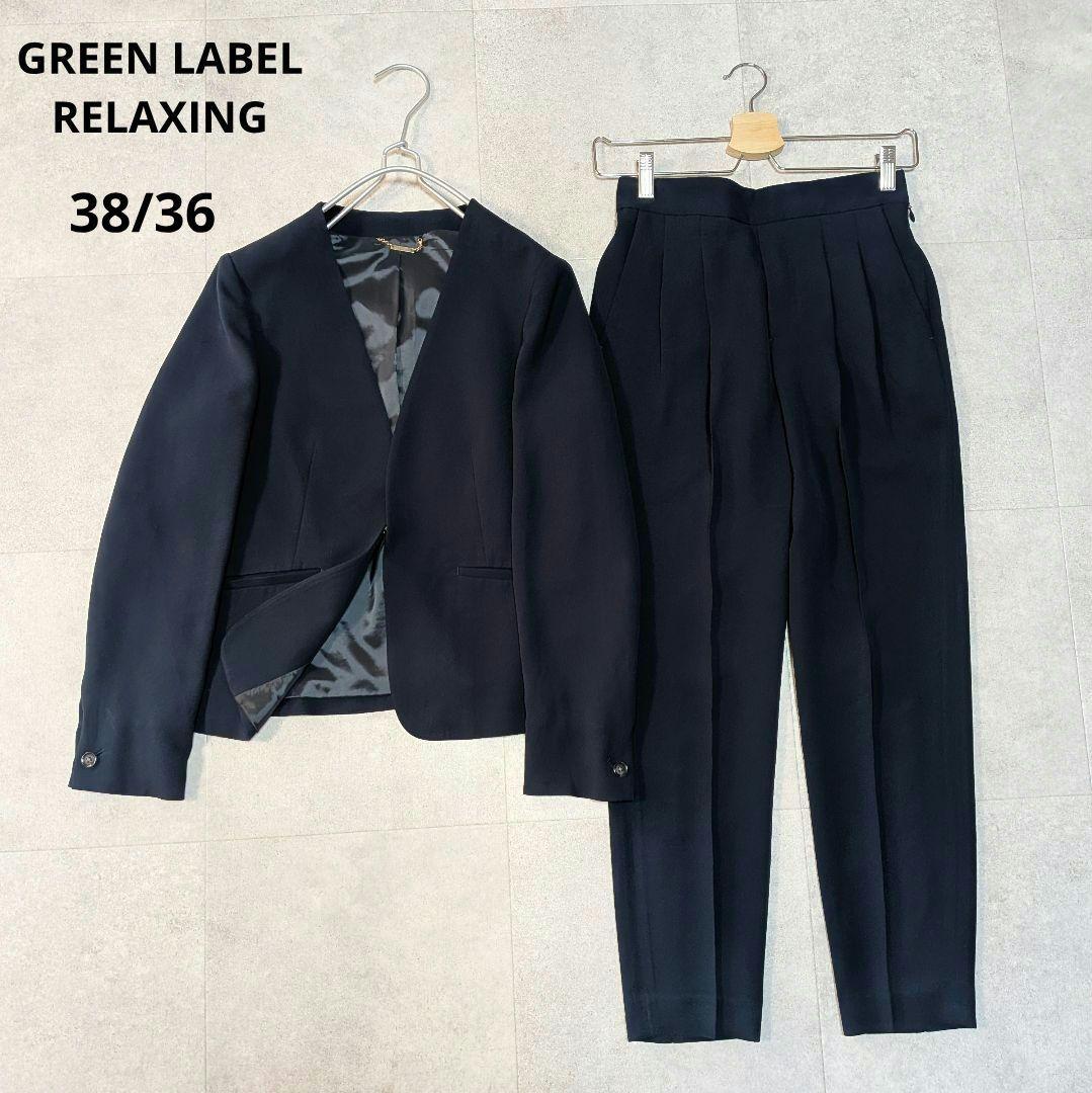 美品✨️グリーンレーベルリラクシング パンツスーツ 38/36 ウォッシャブル