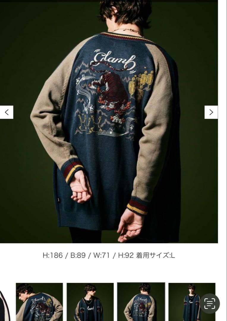 glamb 刺繍デザイン カーディガン Lサイズ