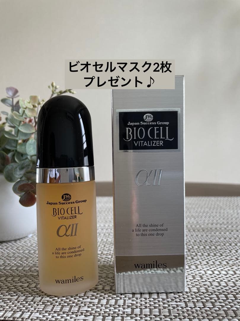 ワミレス　ビオセル38ml➕マスク2枚付き