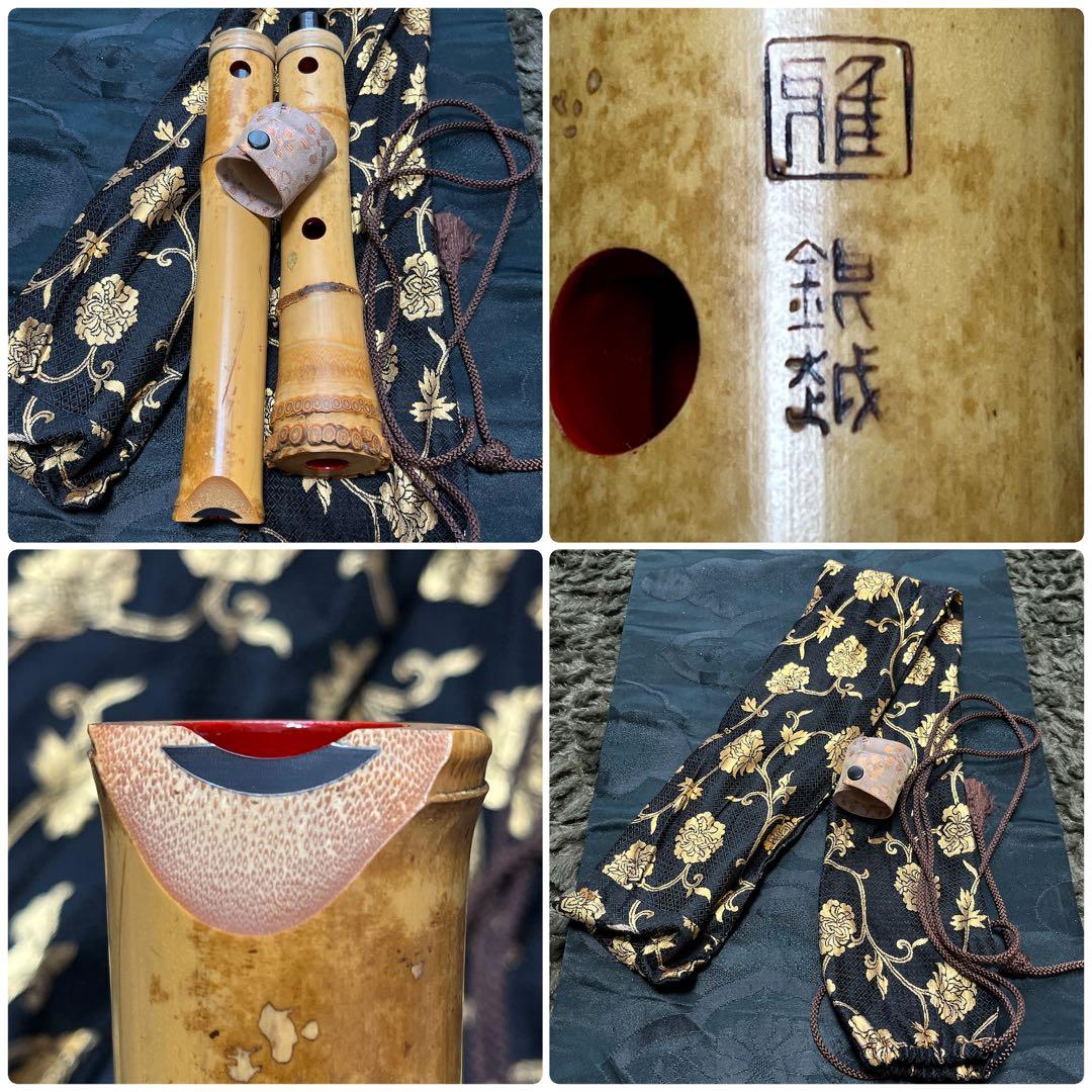 尺八 都山流 銀越 中継ぎ緩み無し 一尺五寸管 籐巻銀三線 【音出し確認済み】