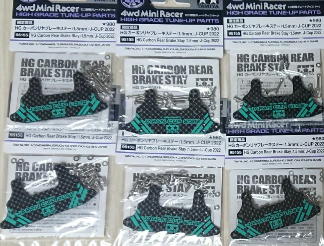 タミヤ ミニ四駆HGカーボンリヤブレーキステー J-CUP SKW様 治具セット