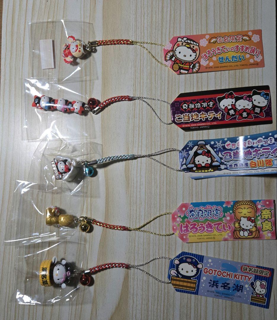 ご当地キティ 根付け ストラップ まとめ売り - メルカリ