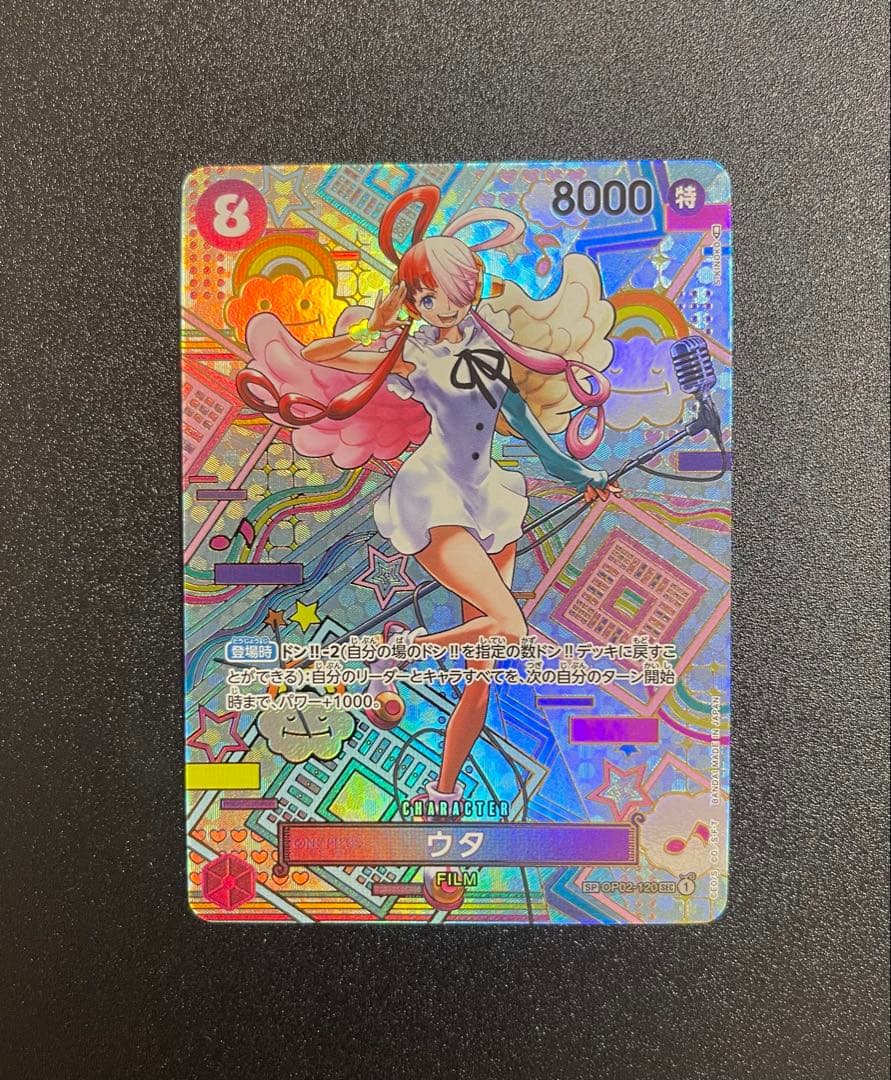 ウタ パラレル SP OP02-120 SEC パラレル】OP02-120 ウタ SEC | ワンピースカードゲーム(カード