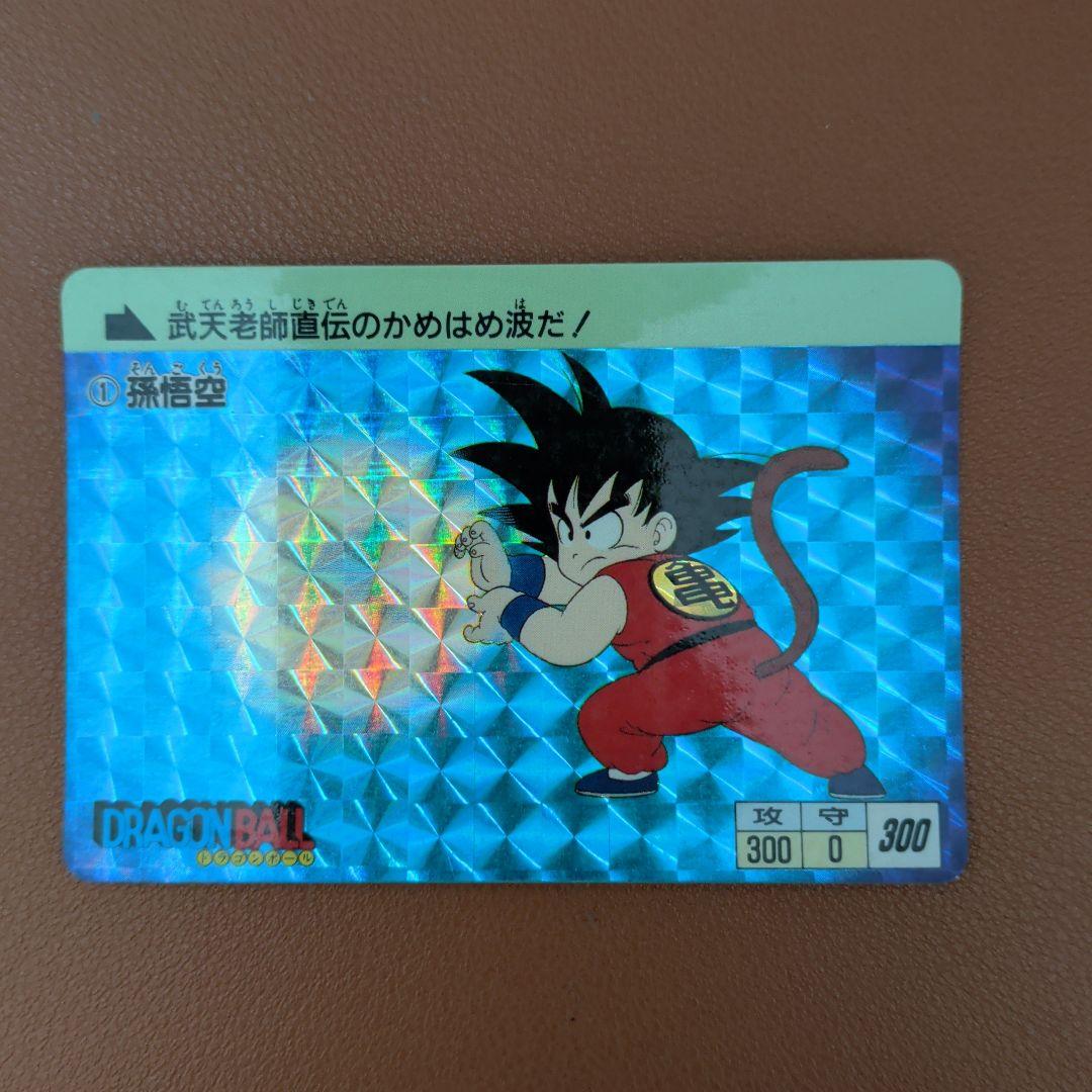 ​【1995年製】ドラゴンボール カードダス No.1 孫悟空 かめはめ波 1995年製】ドラゴンボール カードダス No.1 孫悟空 かめはめ波 - メルカリ