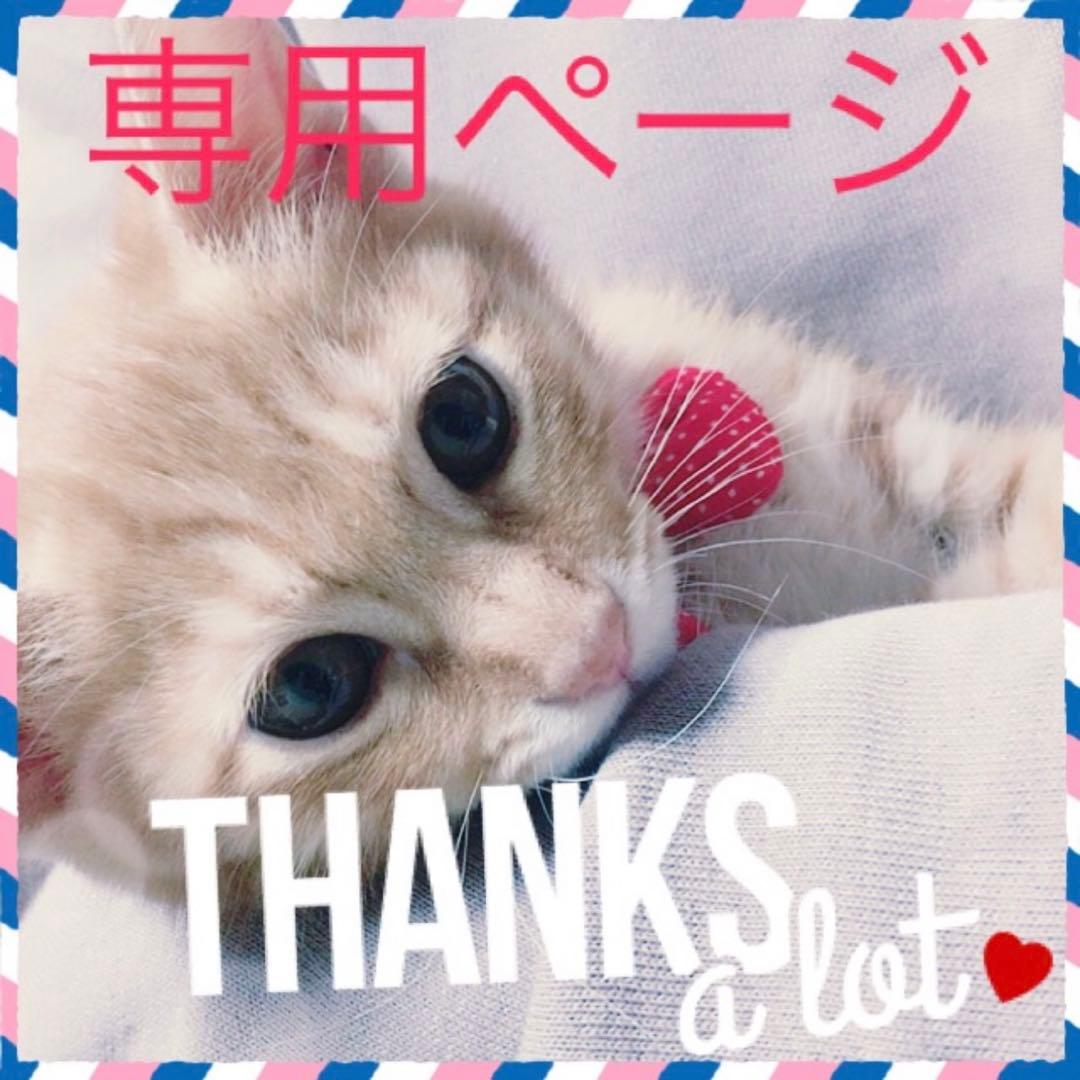 km様 リクエスト 4点 まとめ商品 - メルカリ