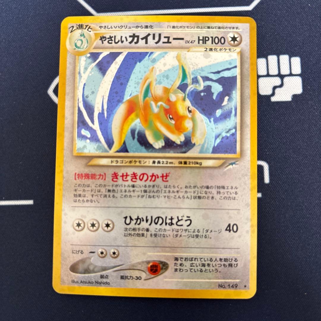 やさしいカイリュー ☆ 拡張パック第4弾 闇、そして光へ… - メルカリ