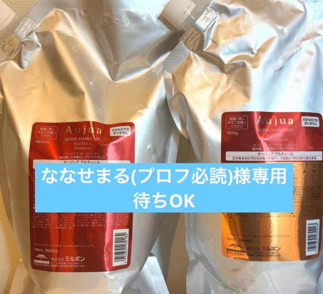 ななせまる(プロフ必読)ページ