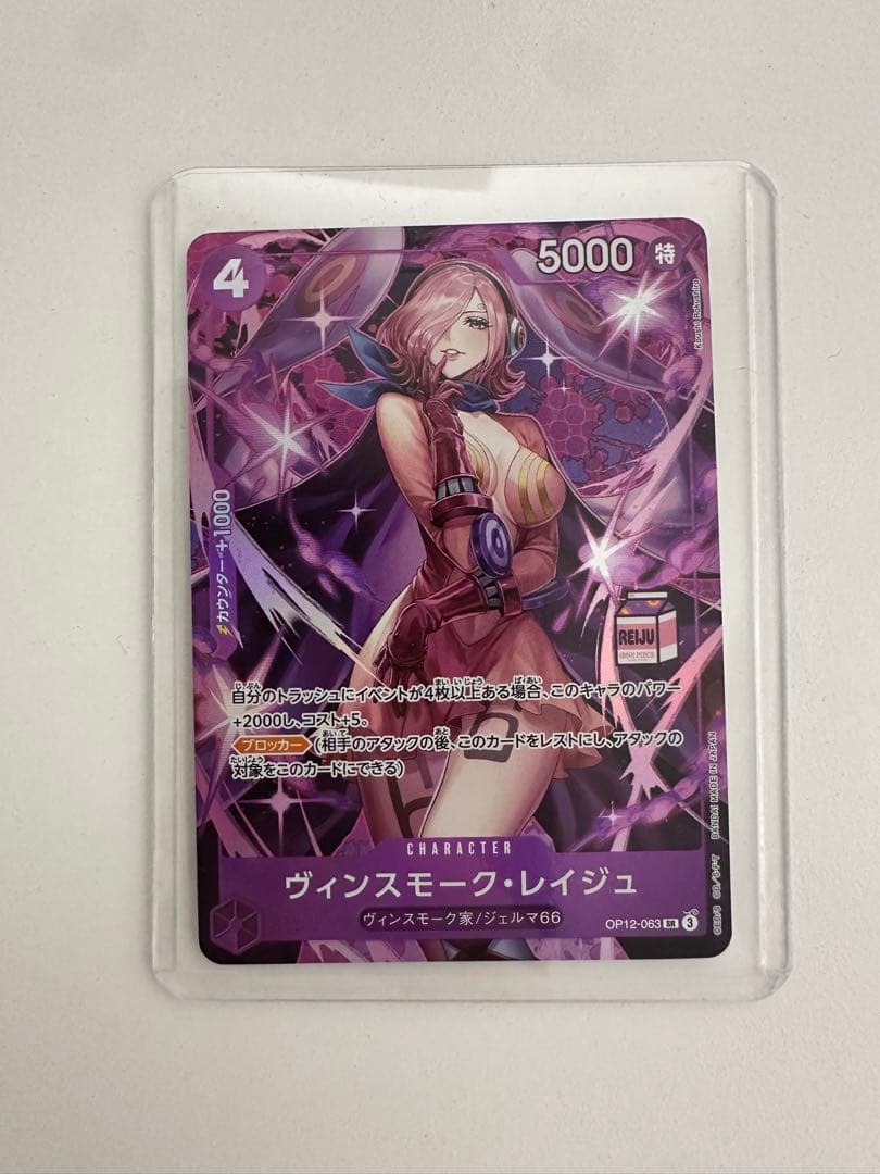 ワンピースカード　ヴィンスモーク　レイジュ　OP12-063 プロモ　A ⑥