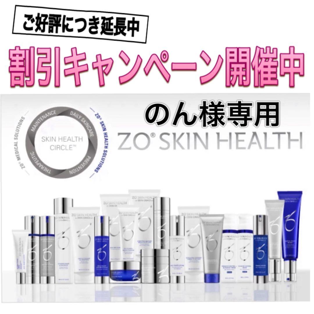 のん ゼオスキン 新品 バランサートナー デイリーPD