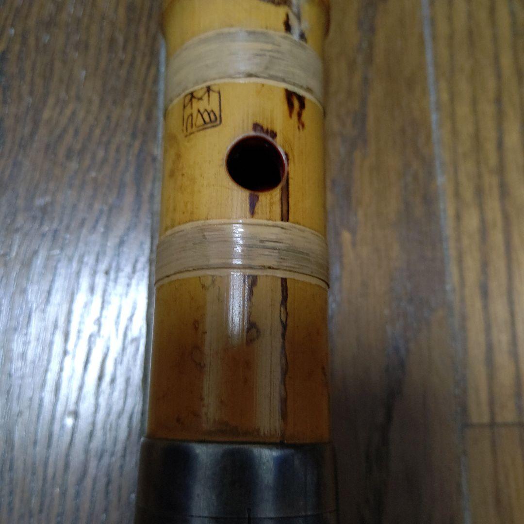 竹仙在銘尺八一尺八寸管 検 和楽器 尺八 虚無僧 都山流 - メルカリ