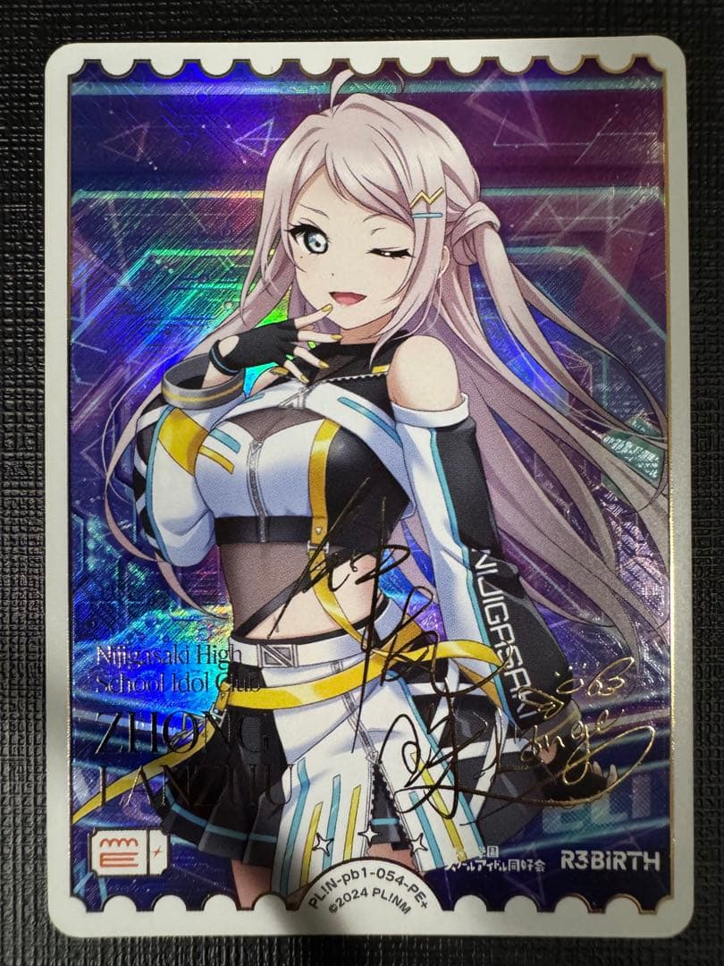 ラブライブ ラブカ プレミアムブースター 虹ヶ咲 鐘嵐珠 PE+ - メルカリ