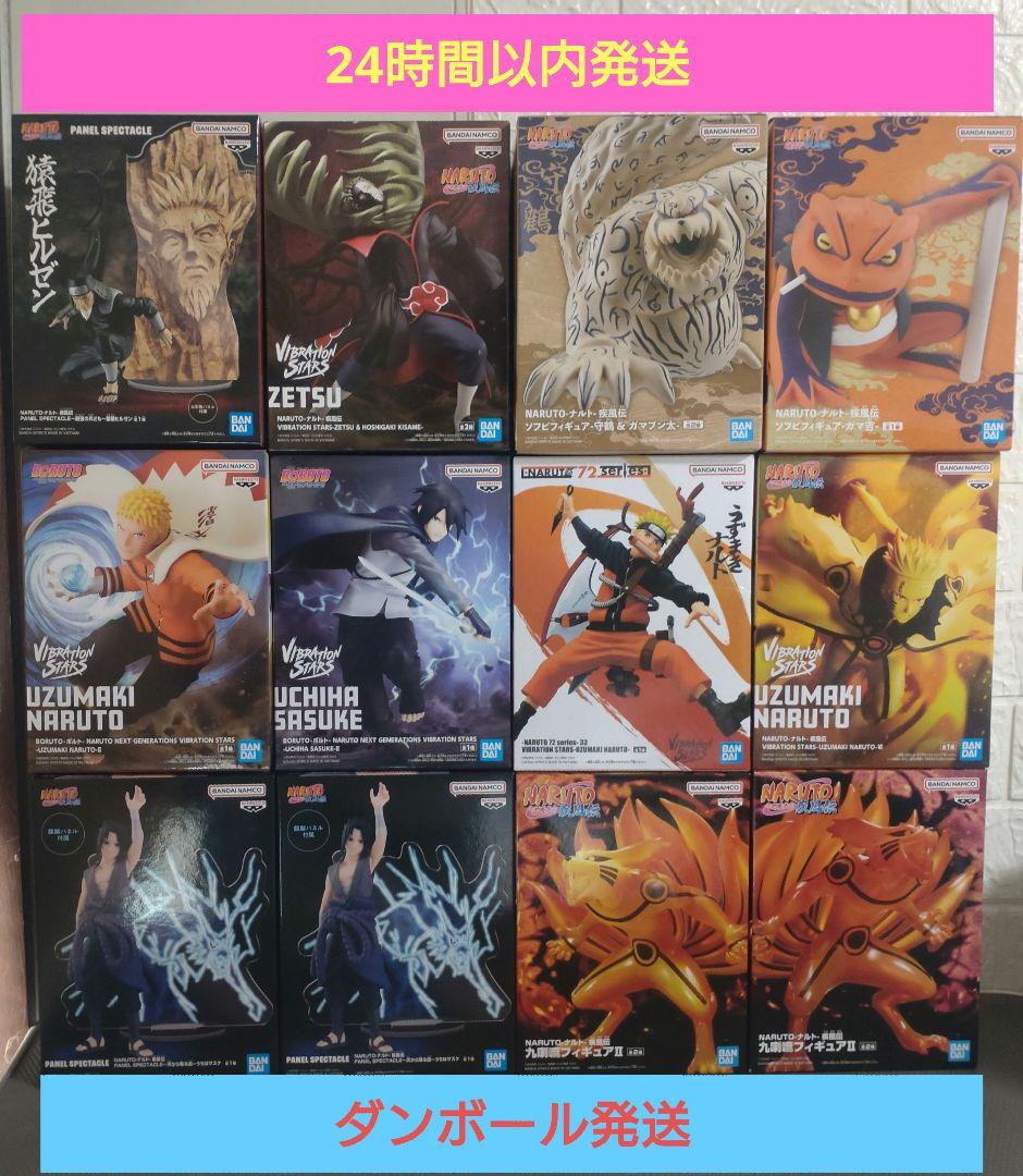 NARUTO　フィギュア　まとめ売り　12体セット　新品未開封