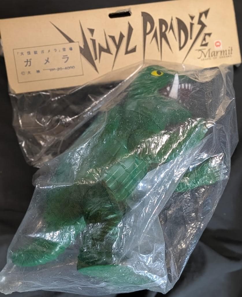 昭和ガメラ・ギロン・宇宙ギャオス（マーミット）ビニールパラダイス未