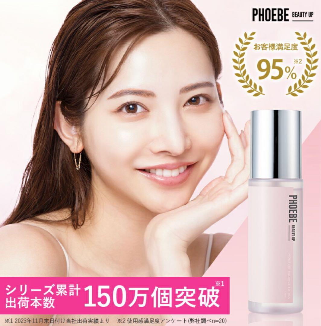化粧水PHOEBE BEAUTYUPモイスチャー バランス ローションセット
