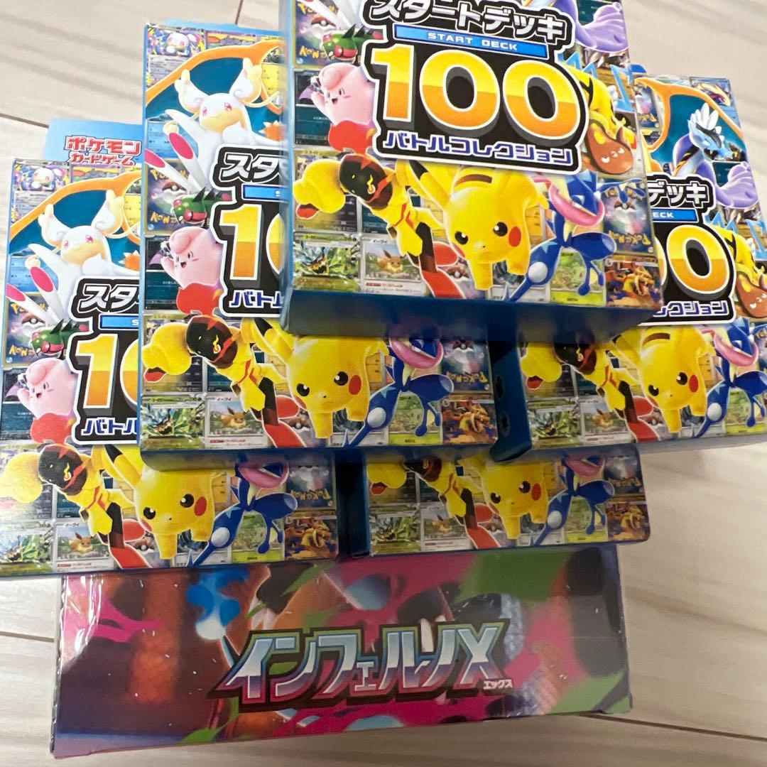 ポケモンカード スタートデッキ100が5個とインフェルノXセットシュリンク付き ポケモンカードゲーム 【シュリンク付き未開封品】ポケモンカード