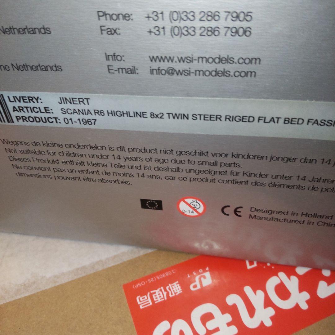 wsi スカニア R6 ハイライン ツインステアー 1/50 - メルカリ