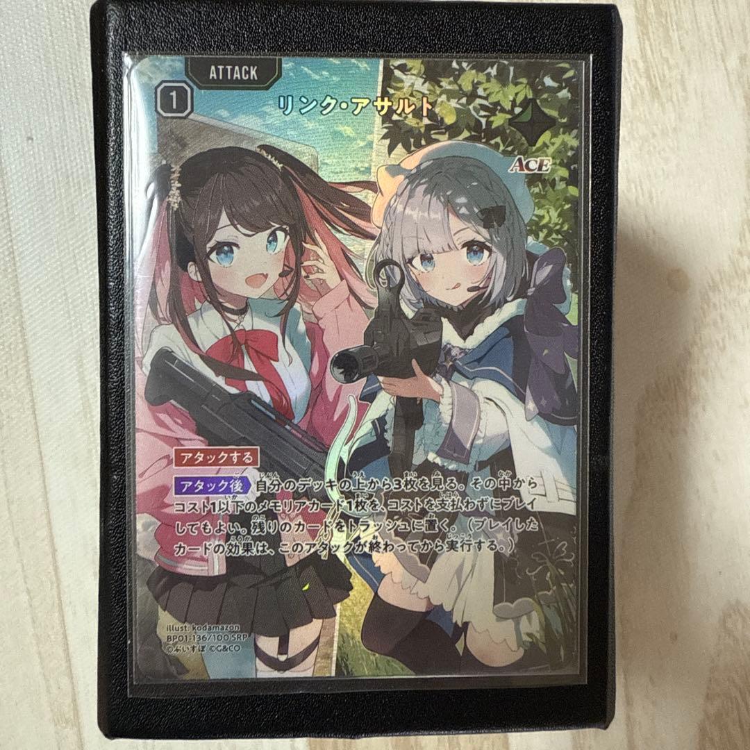 Xross stars クロススターズ クロスタ リンク・アサルト SRP