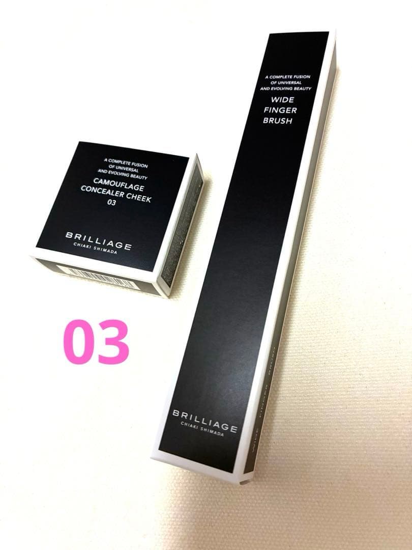 ブリリアージュカモフラージュコンシーラーチーク03ワイドフィンガーブラシセット