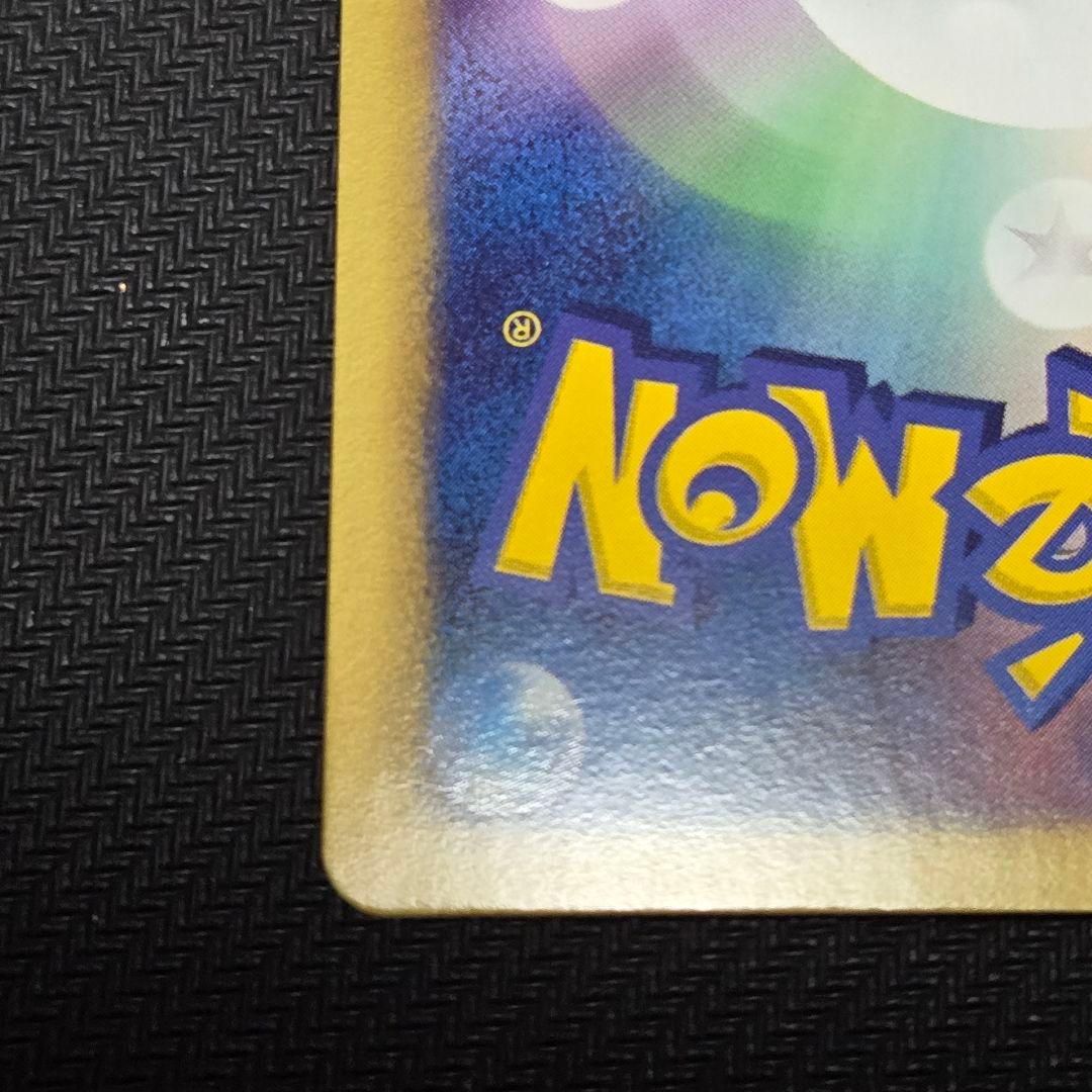 レシラム SC 022/020 1st EDITION 【薄い線傷】ポケキュン - メルカリ