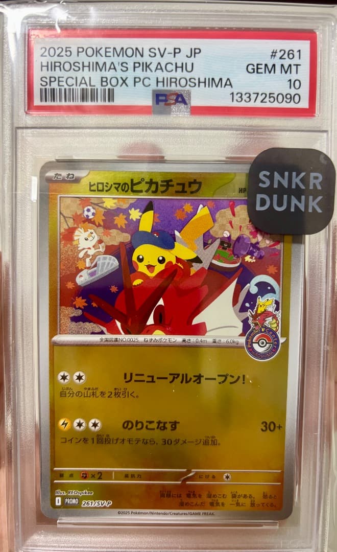 【PSA10】ヒロシマのピカチュウ 261/SV-P PSA10] Pikachu PROMO 261/SV-P in Hiroshima 1枚 (Used) （1339788977