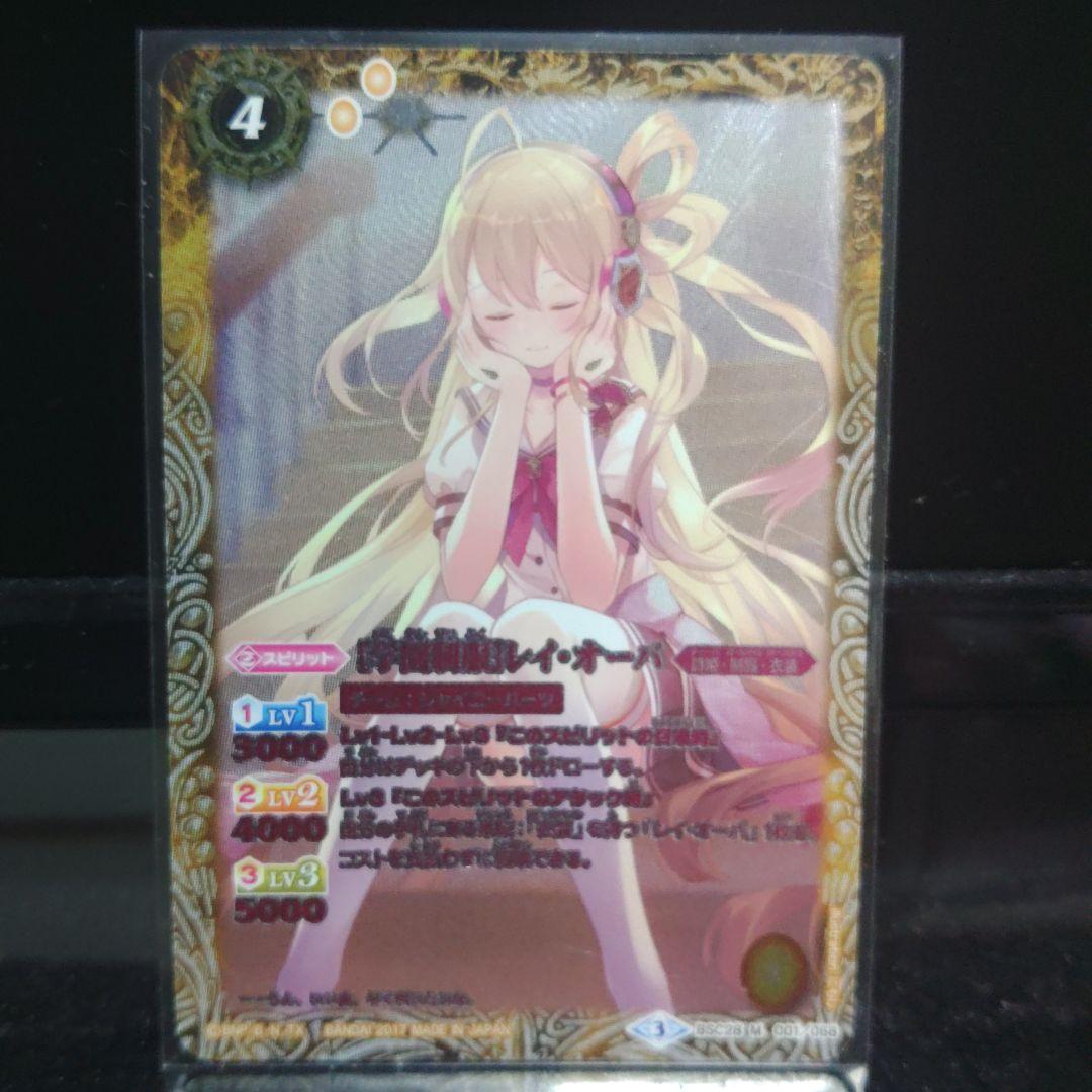 バトスピ ［学園制服］レイ・オーバ シークレット