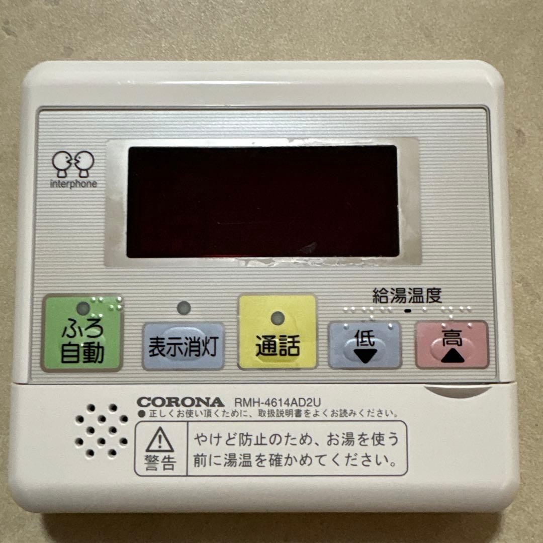 コロナ電気温水器　台所リモコン中古品