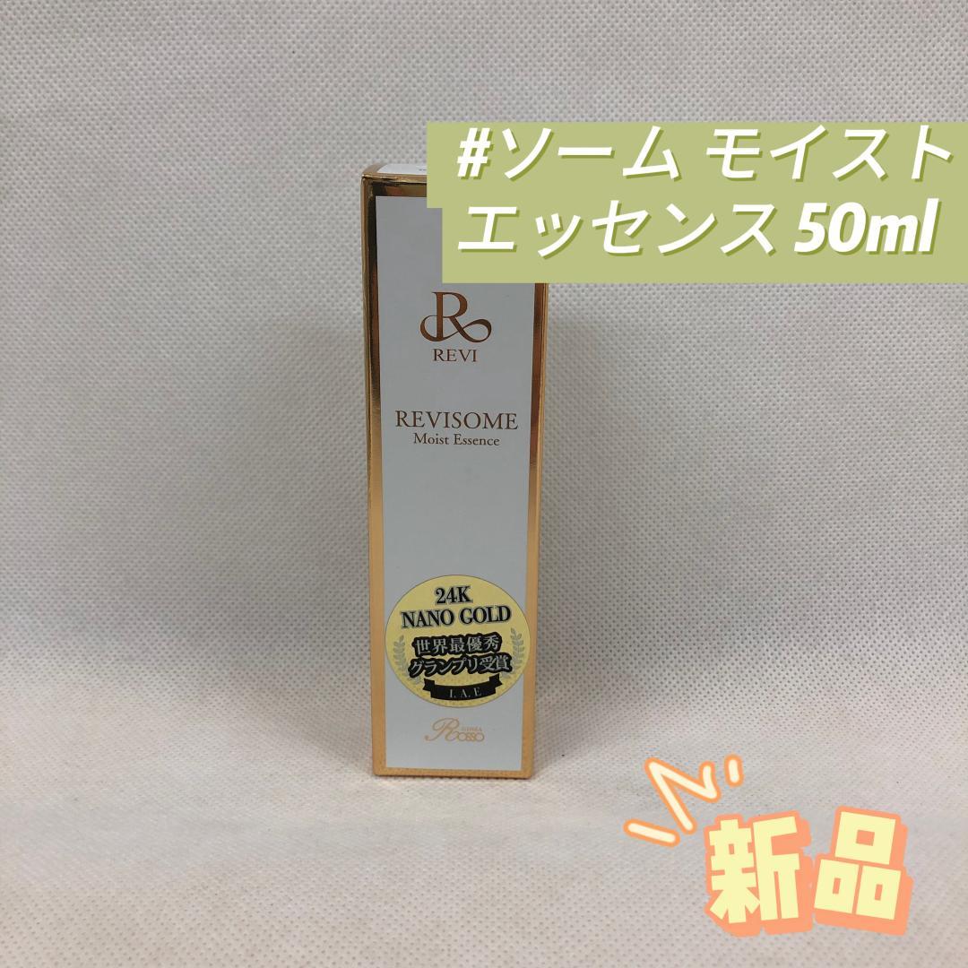 ルヴィ ソーム モイスト エッセンス 50ml 美容液 REVI